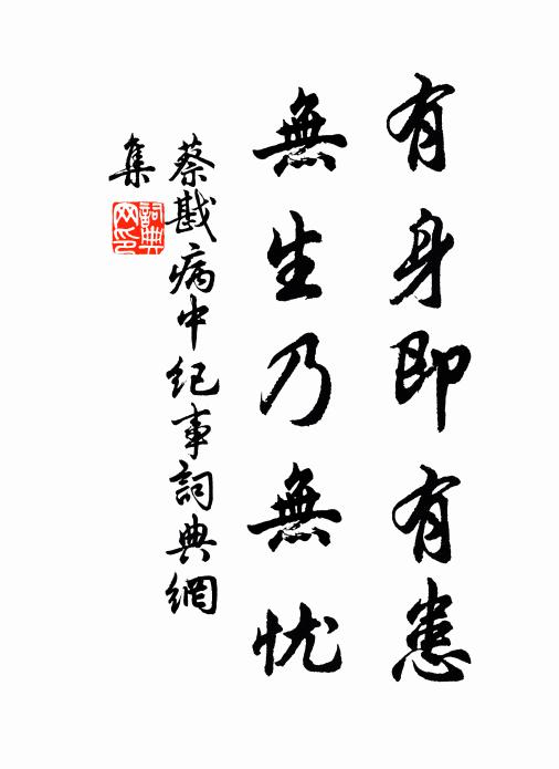 更甚昔人懶，寧論今世疏 詩詞名句