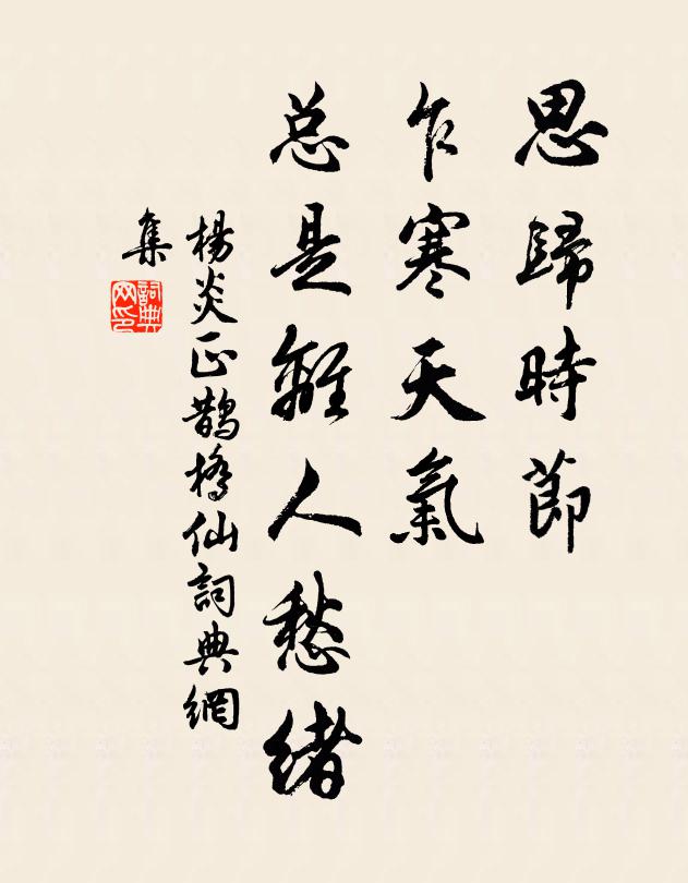 翡翠合歡籠 詩詞名句