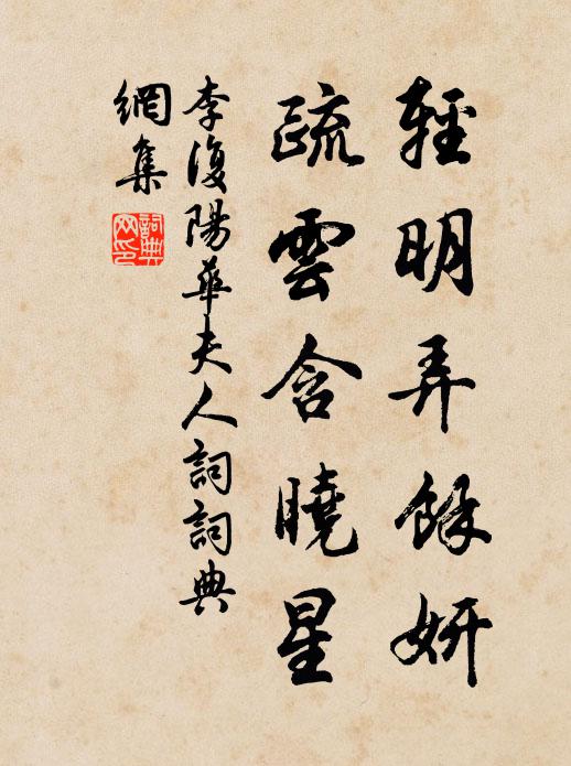 風淅淅，雨織織 詩詞名句