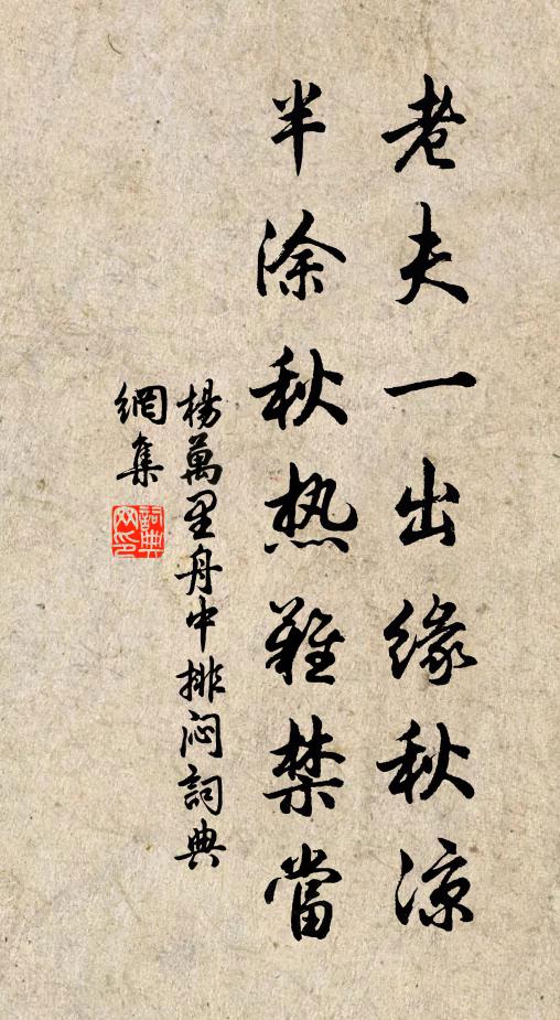 不學渭濱老,公子自長生 詩詞名句