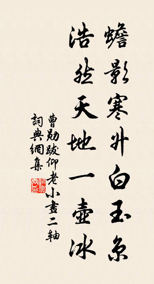 簾外海榴裙一色,判共酹、兩三杯 詩詞名句