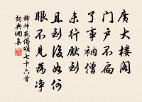 五哀詩故國子博士部公原文_五哀詩故國子博士部公的賞析_古詩文