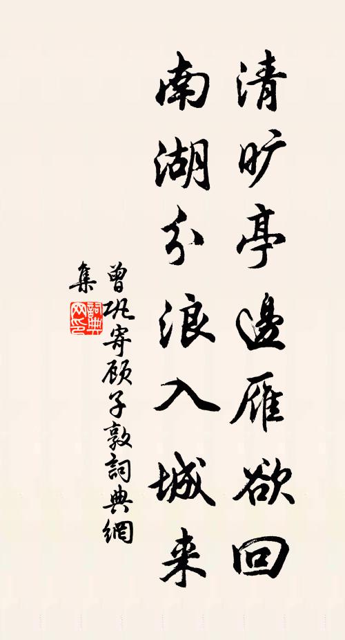 象服魚軒粲爛,喜高年、福祿長新 詩詞名句