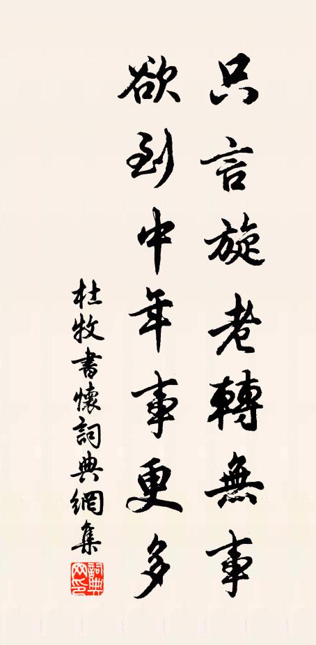 飲劇腸寬，醉深吻燥，更把綸巾漉 詩詞名句