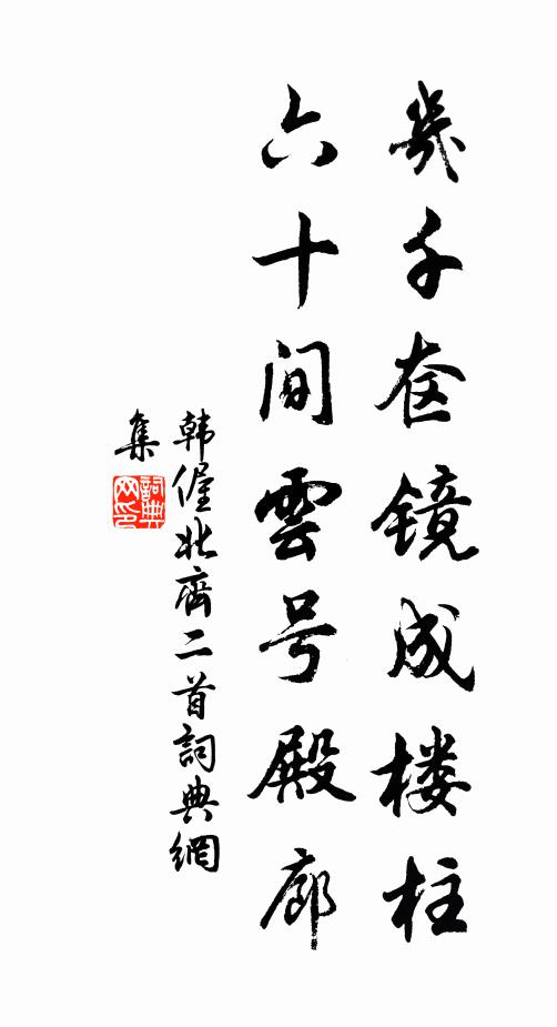 廉纖小雨來，噤瘮輕寒乍 詩詞名句