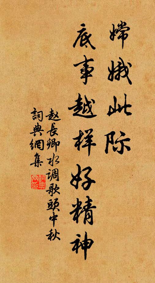 東家畫梁穩可棲，切莫隨風飛向西 詩詞名句