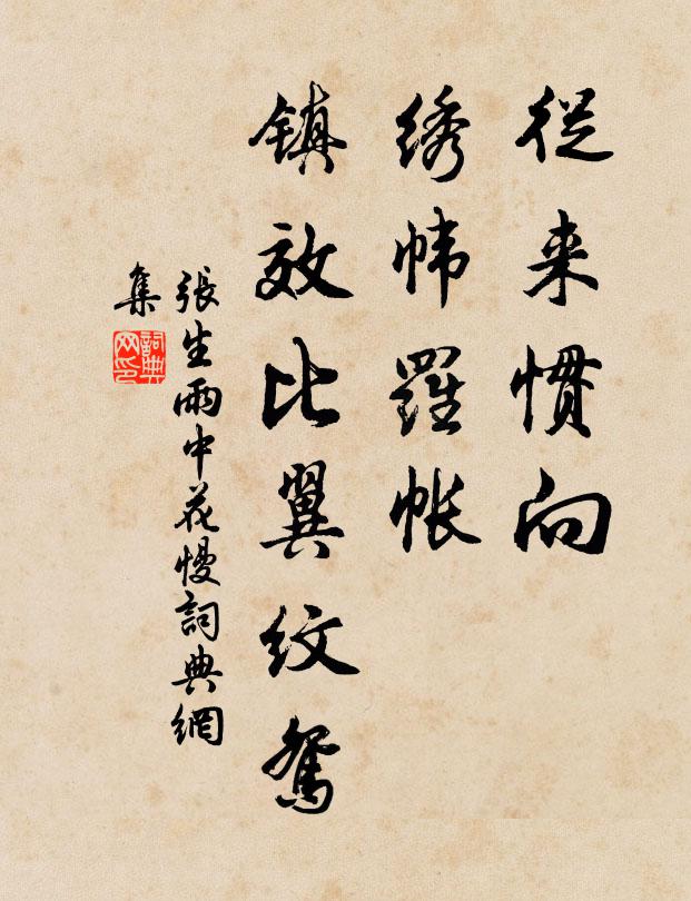 手拍危欄拂星斗，目窮滄海見波濤 詩詞名句