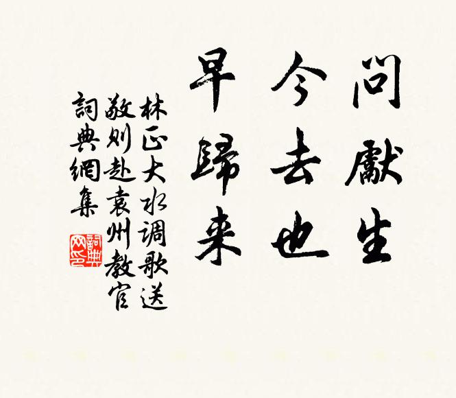 愛酒杜陵老，煎茶桑薴翁 詩詞名句