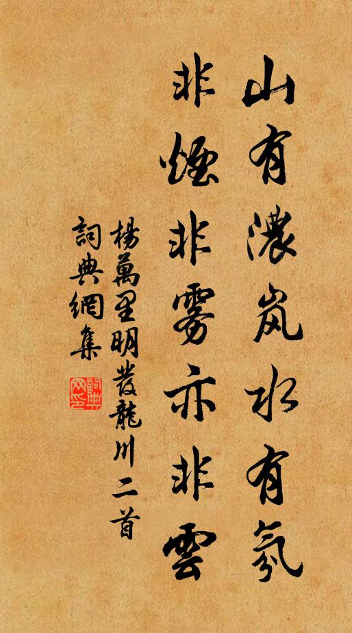 使范雄嚴天意悅，瑞氛斜日紫垣西 詩詞名句