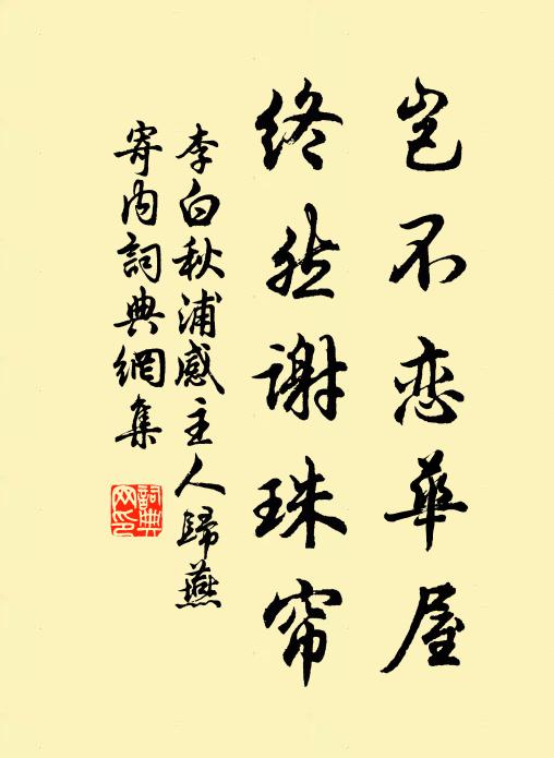 向來失計墮塵網,銳氣直欲摩雲飛 詩詞名句