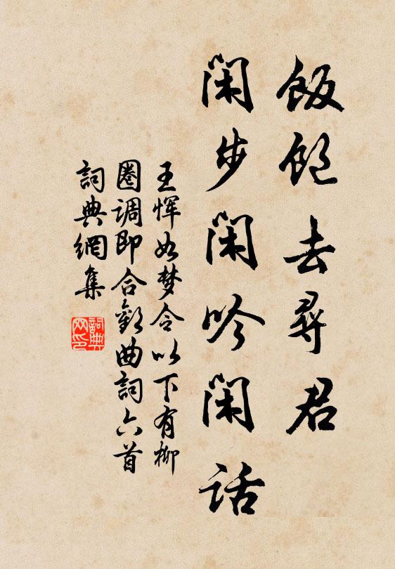 況我方與嚴，身沈名不埋 詩詞名句