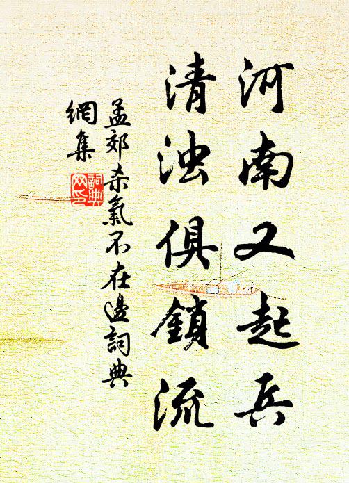 家山想同夢，夜倚玉欄乾 詩詞名句