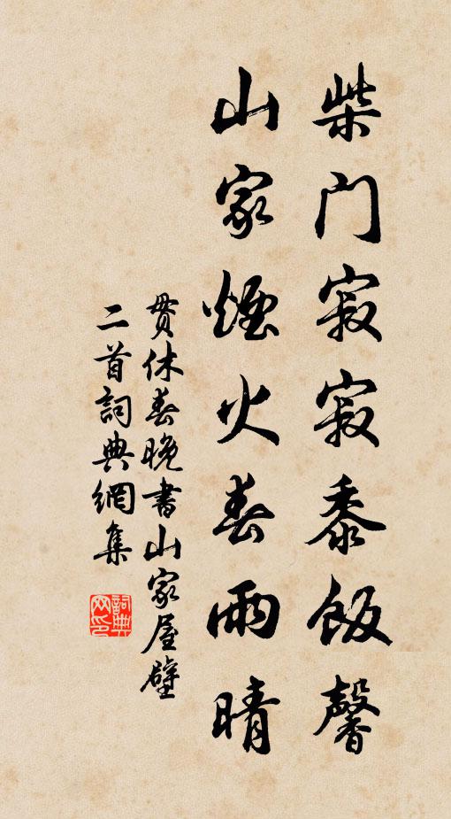 達人隆廣度,曲士尊偏謀 詩詞名句