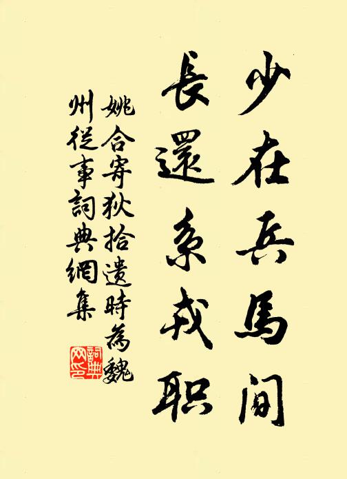 峒丁嗜斗牙成血，楚俗趨蠻發半髽 詩詞名句