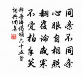 舒元輿詩詞全集_舒元輿古詩文大全