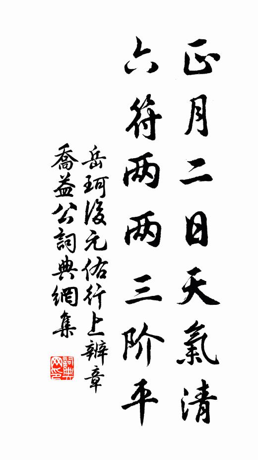 漢水陰,洵水陽,左房襄,右梁洋 詩詞名句