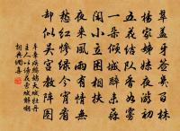 煙雲自變怪,寸碧殊湛然 詩詞名句