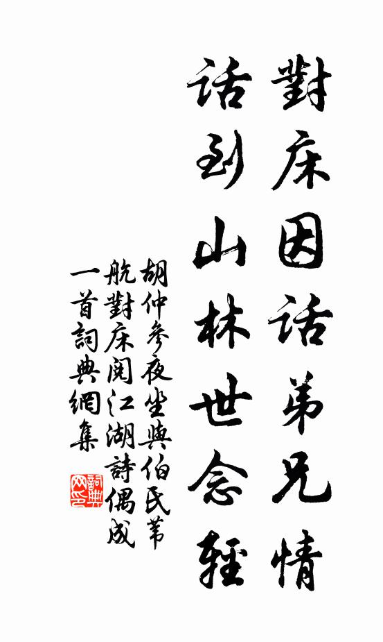 縱芭蕉、不雨也颼颼 詩詞名句