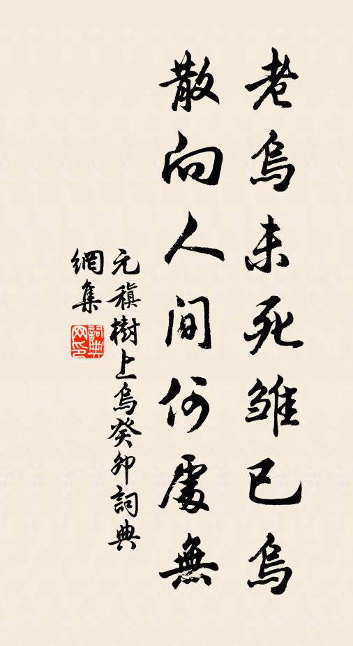 書帶留青草，琴堂冪素塵 詩詞名句