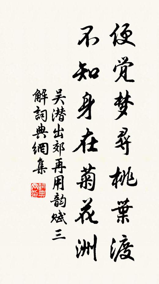 何況杳來期,各在天一面 詩詞名句