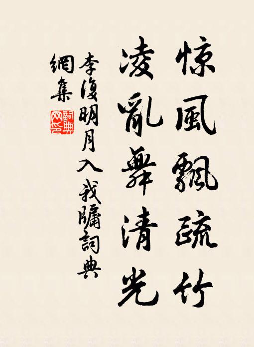 徜徉里閭間,脫略世俗縈 詩詞名句