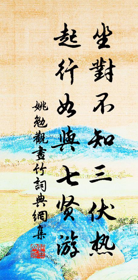 要題短句書奇事，付與曹郎八斗才 詩詞名句