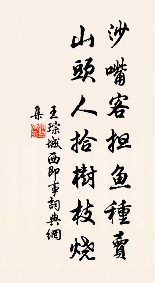 每悔昔日但酸辛，欲寄好音誰付與 詩詞名句