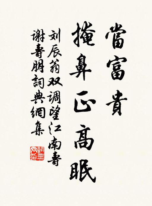 金盤薦麟脯，冰壺注瑤漿 詩詞名句