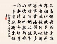 與郛郎作骨董羹四首原文_與郛郎作骨董羹四首的賞析_古詩文