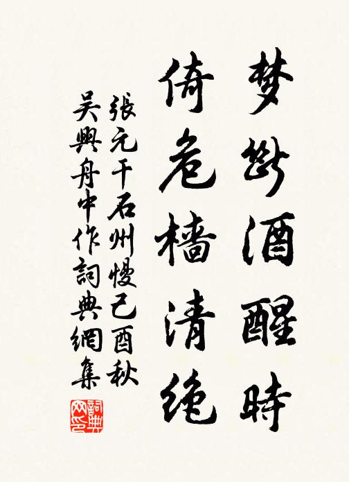 玉蕊觀中猶得譽，木樨岩下尚馳聲 詩詞名句