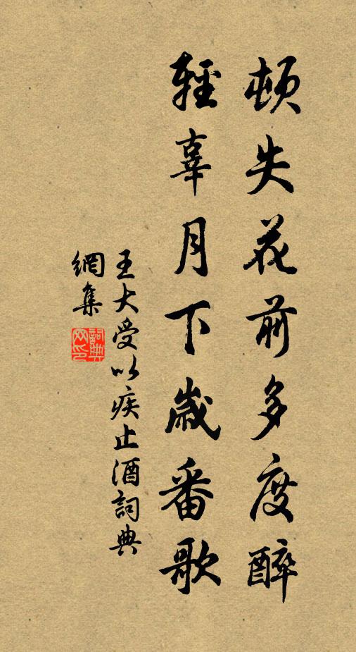 誰向天涯收落蕊,發君顏色四時朱 詩詞名句