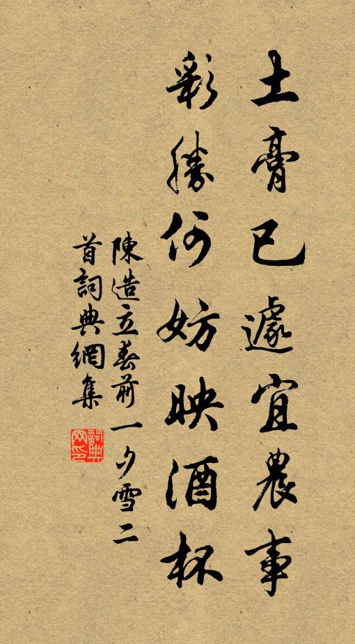 我意正傷春,復被春縈絆 詩詞名句