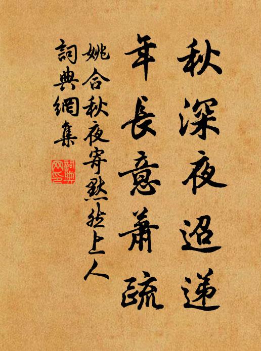 微音時扣徵,雅韻乍含商 詩詞名句