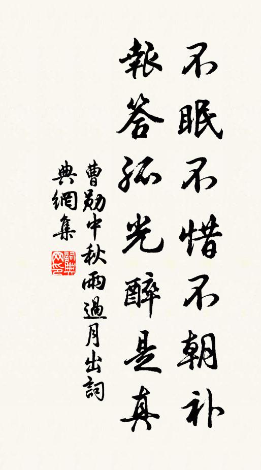 美志同山阿 詩詞名句