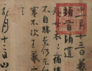 王獻之草書書法作品欣賞_王獻之草書字帖(第21頁)_書法字典