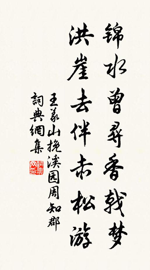 不知何日下生,屈數尚餘一指 詩詞名句