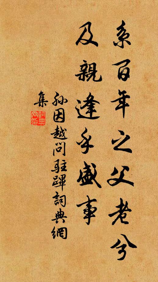 已事殷然爭,江湖第一流 詩詞名句