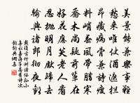 和鄧慎思未試即事難書率用秋日同文館為首句原文_和鄧慎思未試即事難書率用秋日同文館為首句的賞析_古詩文