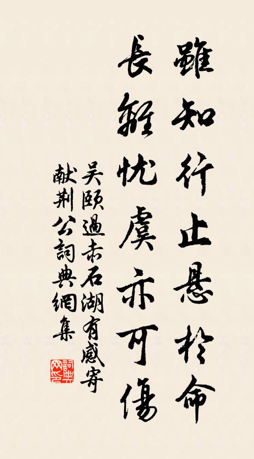 未嗟王粲依油幕,聊喜安仁奉板輿 詩詞名句