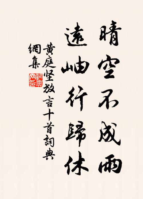 氣格老蒼能過我，柴門不厭為君開 詩詞名句