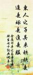 上人海東艉,才華眾推優 詩詞名句