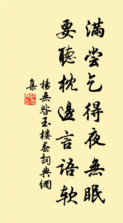 清揚去莫尋，離念頃來侵 詩詞名句