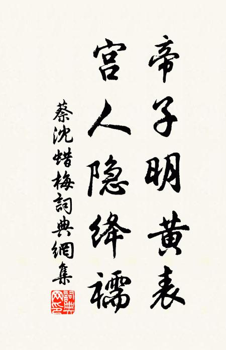 喚起窗全曙,催歸日未西 詩詞名句