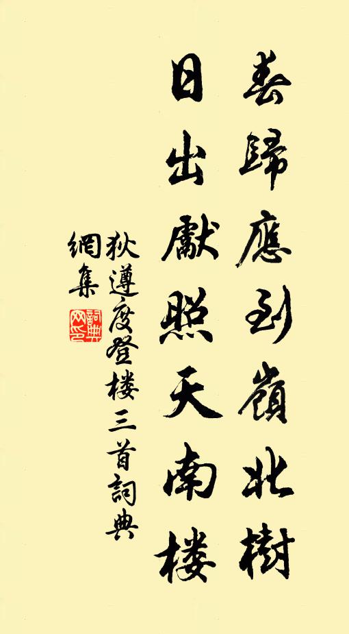 河上青青榆葉稀，湘童何日報南歸 詩詞名句