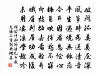 專一則勝,離散則敗。 詩詞名句