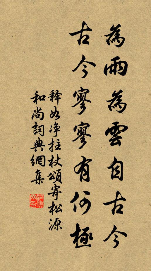 不愁白露侵黃幔,每引青山入碧疏 詩詞名句