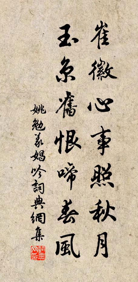 自倚此中惟拙直,未知何故每驚猜 詩詞名句