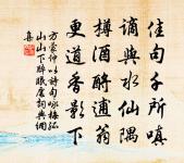 和鄧慎思未試即事難書率用秋日同文館為首句原文_和鄧慎思未試即事難書率用秋日同文館為首句的賞析_古詩文