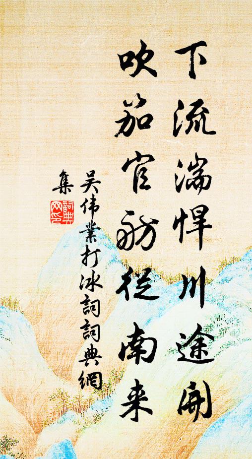 賀也能苦吟,玠體憂素羸 詩詞名句