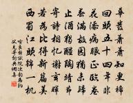 寒雨感懷呈斯遠三首原文_寒雨感懷呈斯遠三首的賞析_古詩文